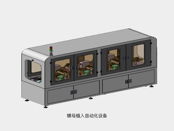 螺母植入自動(dòng)化設(shè)備