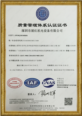 ISO9001證書(shū)