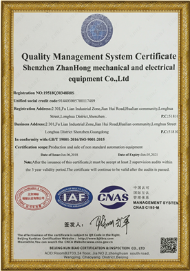 ISO9001證書(shū)